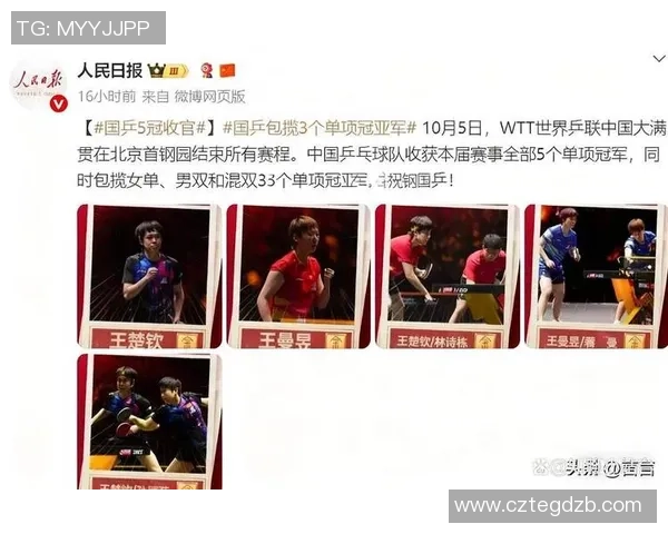 南京乒乓球队以57分稳居大满贯积分榜首位争夺冠军荣耀 南京乒乓球队以57分稳居大满贯积分榜首位争夺冠军荣耀