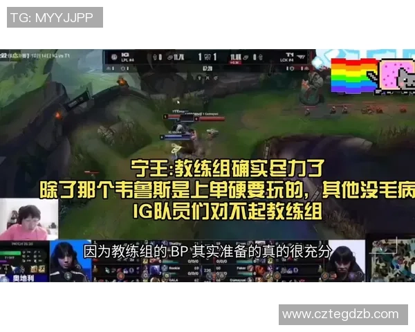 赛后复盘:IG与TES的团队协作分析与战术探讨 赛后复盘:IG与TES的团队协作分析与战术探讨